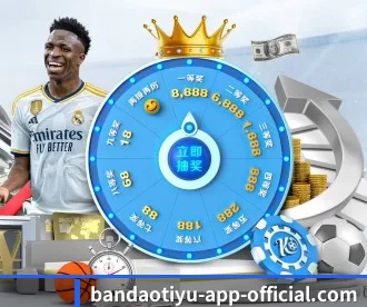 半岛体育app APP - bandaotiyu