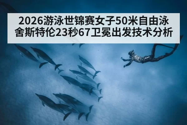 underwater dolphin kick swimming