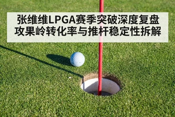 golf putting green