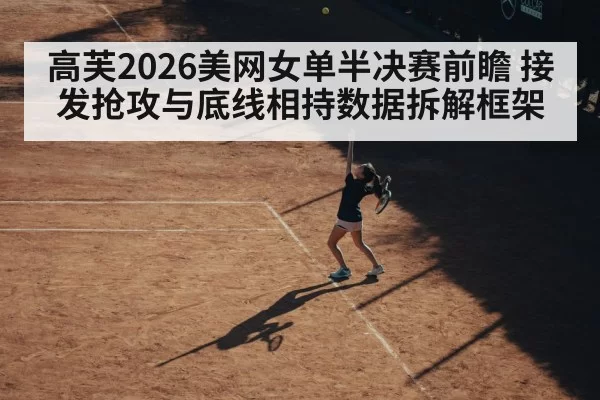 female tennis player serving