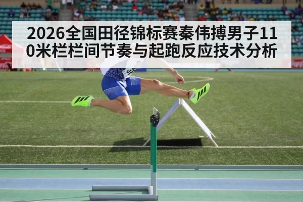 hurdle race athlete jumping track