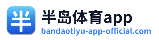 半岛体育app